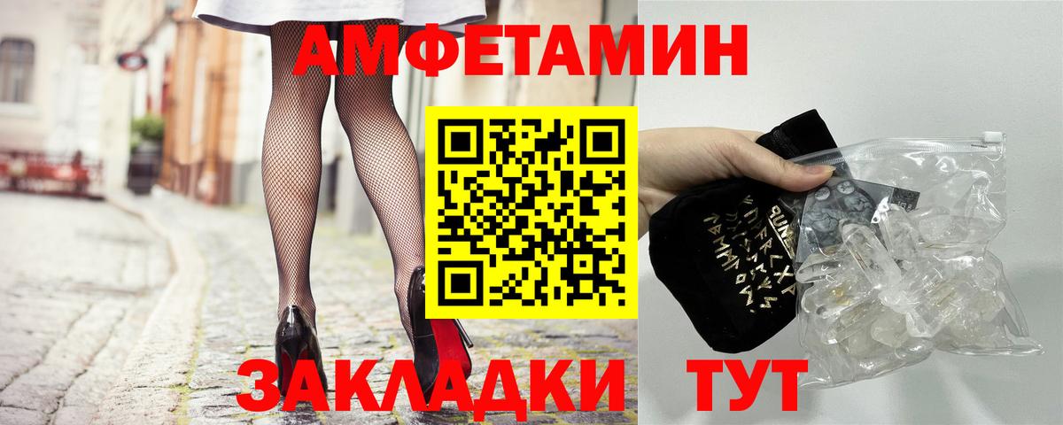 Тайшет  АМФЕТАМИН  Вход с VPN  Амфетамин 97% 