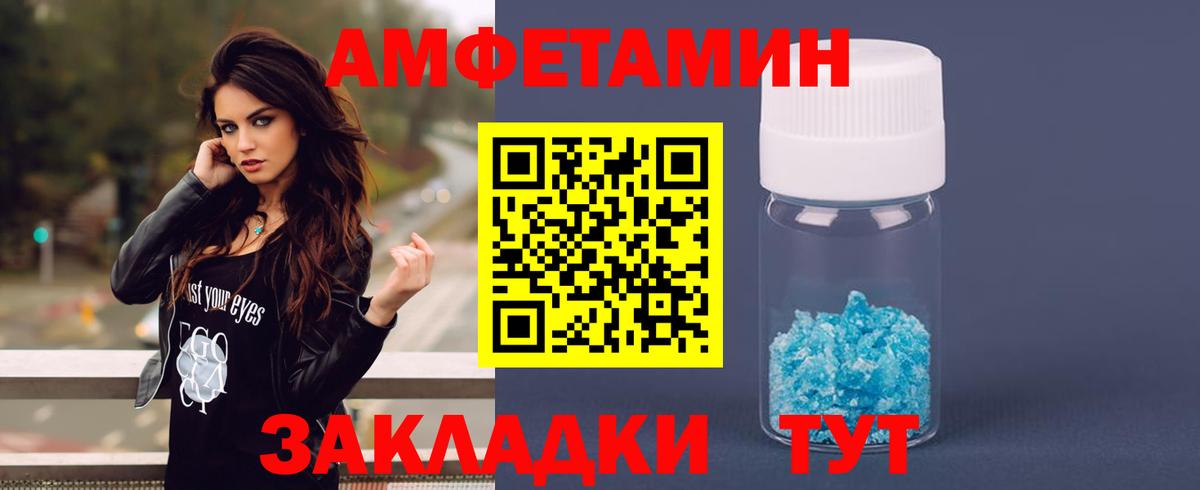 АМФЕТАМИН Розовый Тайшет