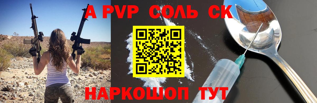 А ПВП VHQ Тайшет