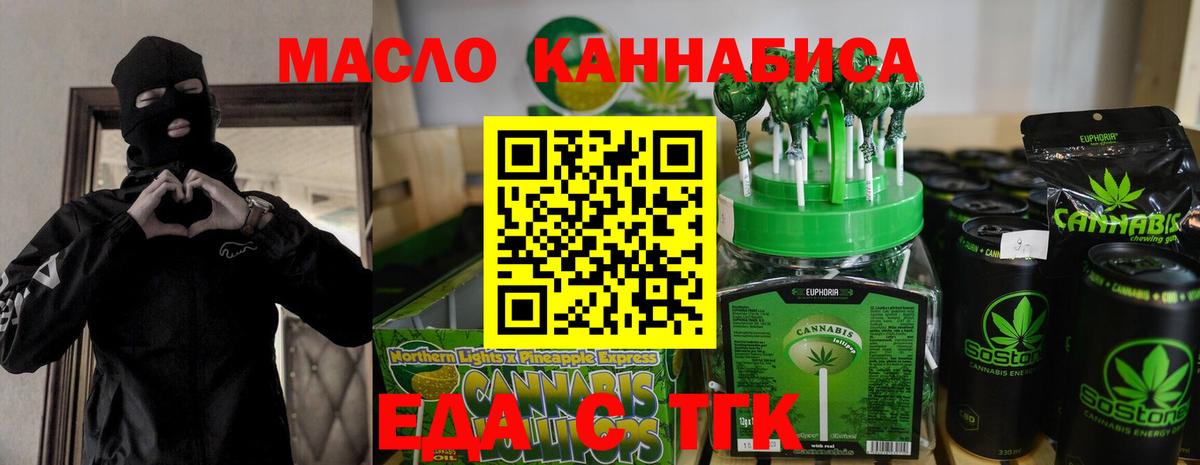 Canna-Cookies конопля  Вход с VPN  Тайшет 