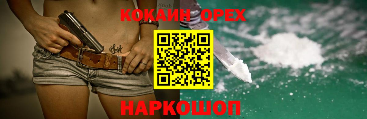КОКАИН Fish Scale Тайшет