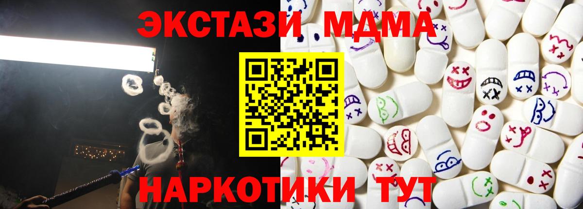 Тайшет  ЭКСТАЗИ Cube  ЭКСТАЗИ  ЭКСТАЗИ 280 MDMA  Вход с VPN 