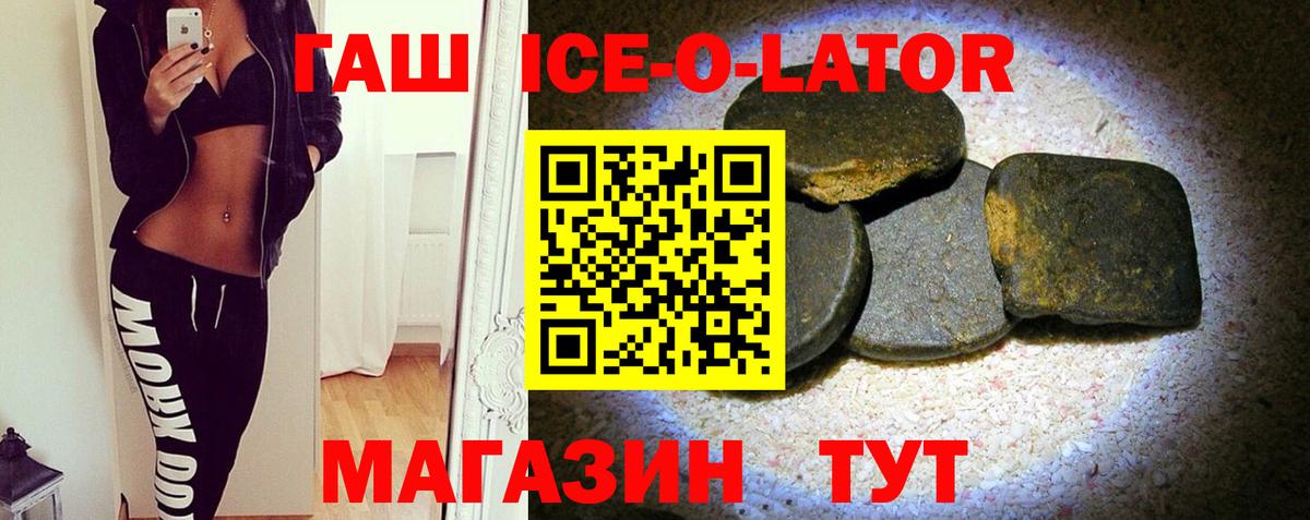 дарнет шоп  Вход с VPN  Тайшет  Гашиш гашик  ГАШИШ ice o lator 