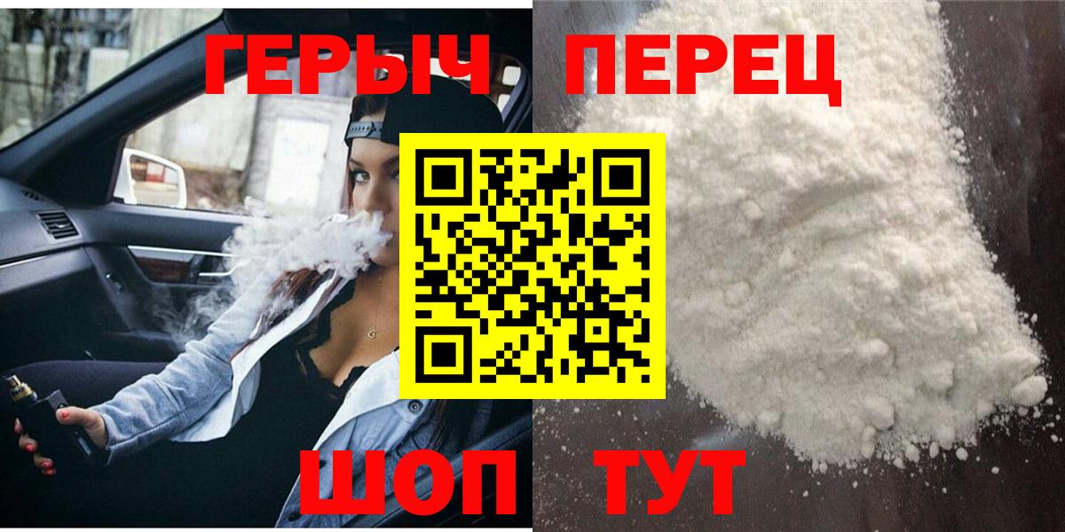 Тайшет  Героин Heroin  Героин  Вход с VPN 