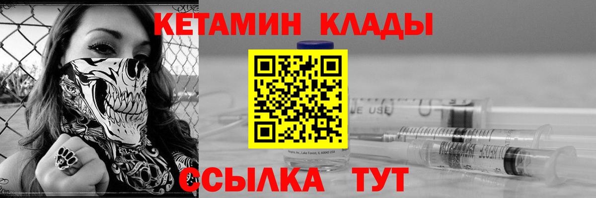 Тайшет  КЕТАМИН ketamine  Вход с VPN  КЕТАМИН ketamine 