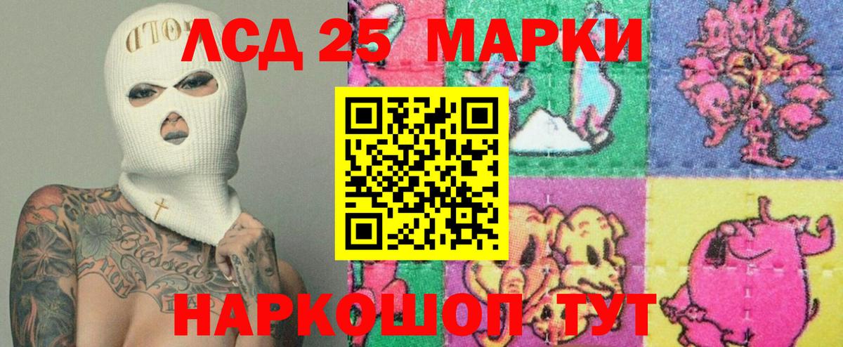 LSD-25 экстази  Лсд 25 экстази ecstasy  Вход с VPN  Тайшет  ЛСД экстази кислота 