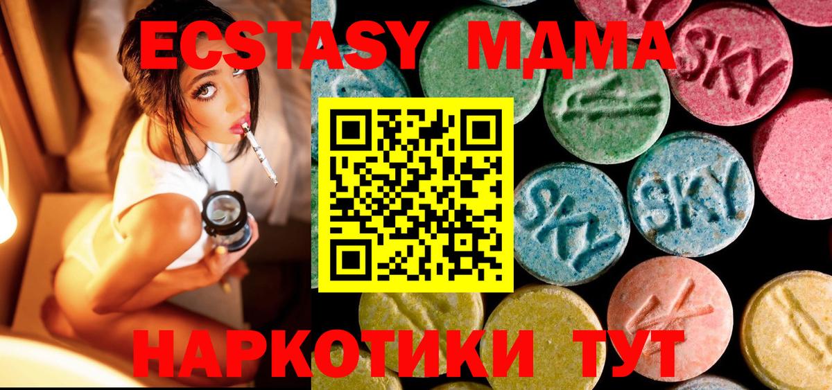 МДМА  МДМА VHQ  Вход с VPN  Тайшет 