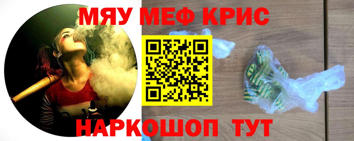 Мефедрон  Меф  Вход с VPN  Мефедрон mephedrone  МЕФ mephedrone  Тайшет 