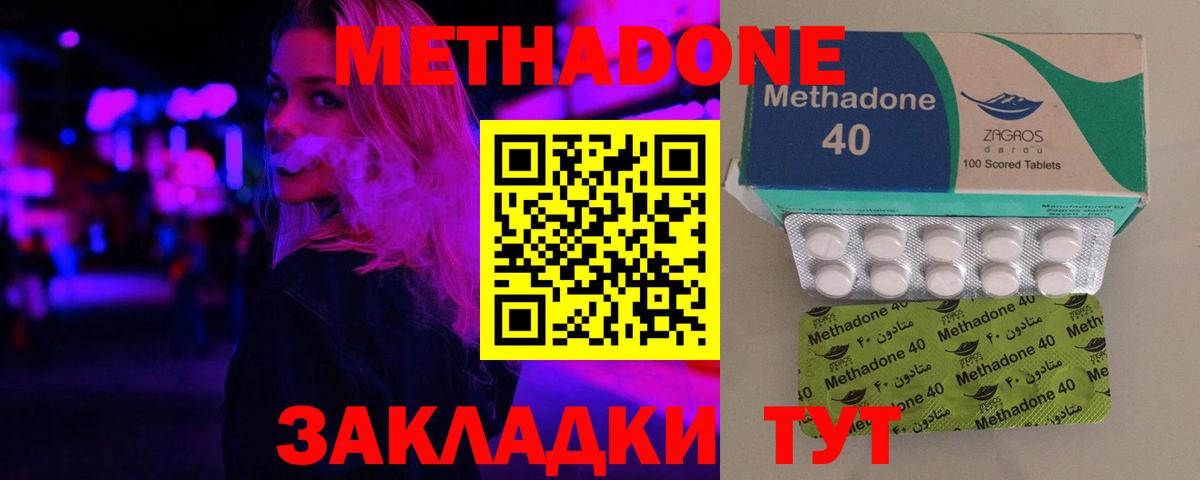 Тайшет  МЕТАДОН VHQ  Вход с VPN  Метадон мёд 