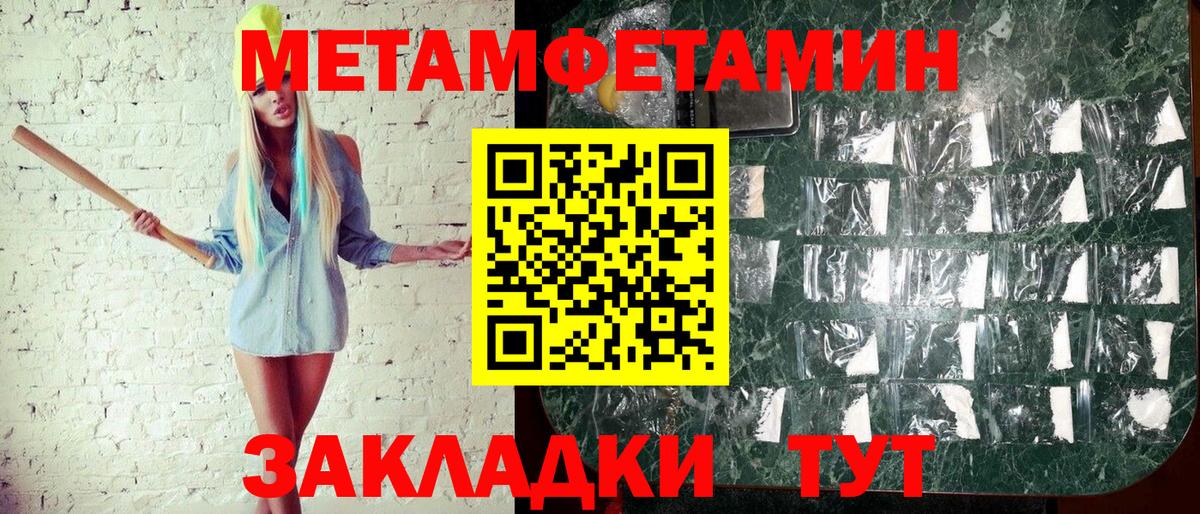 МЕТАМФЕТАМИН Декстрометамфетамин 99.9%  МЕТАМФЕТАМИН Декстрометамфетамин 99.9%  Тайшет  Вход с VPN 