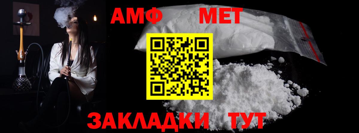 Метамфетамин винт Тайшет