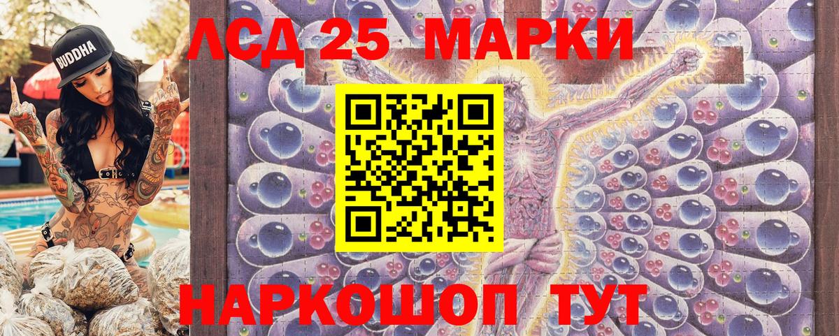 Марки 25I-NBOMe 1500мкг  Вход с VPN  Тайшет 