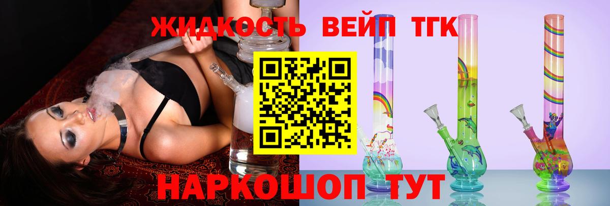 Тайшет  Дистиллят ТГК концентрат  закладки  Вход с VPN  Дистиллят ТГК концентрат 