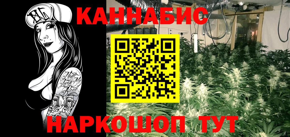 Канабис AK-47 Тайшет